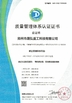 CHINA ZHENGZHOU SHENGHONG HEAVY INDUSTRY TECHNOLOGY CO., LTD. Certificações